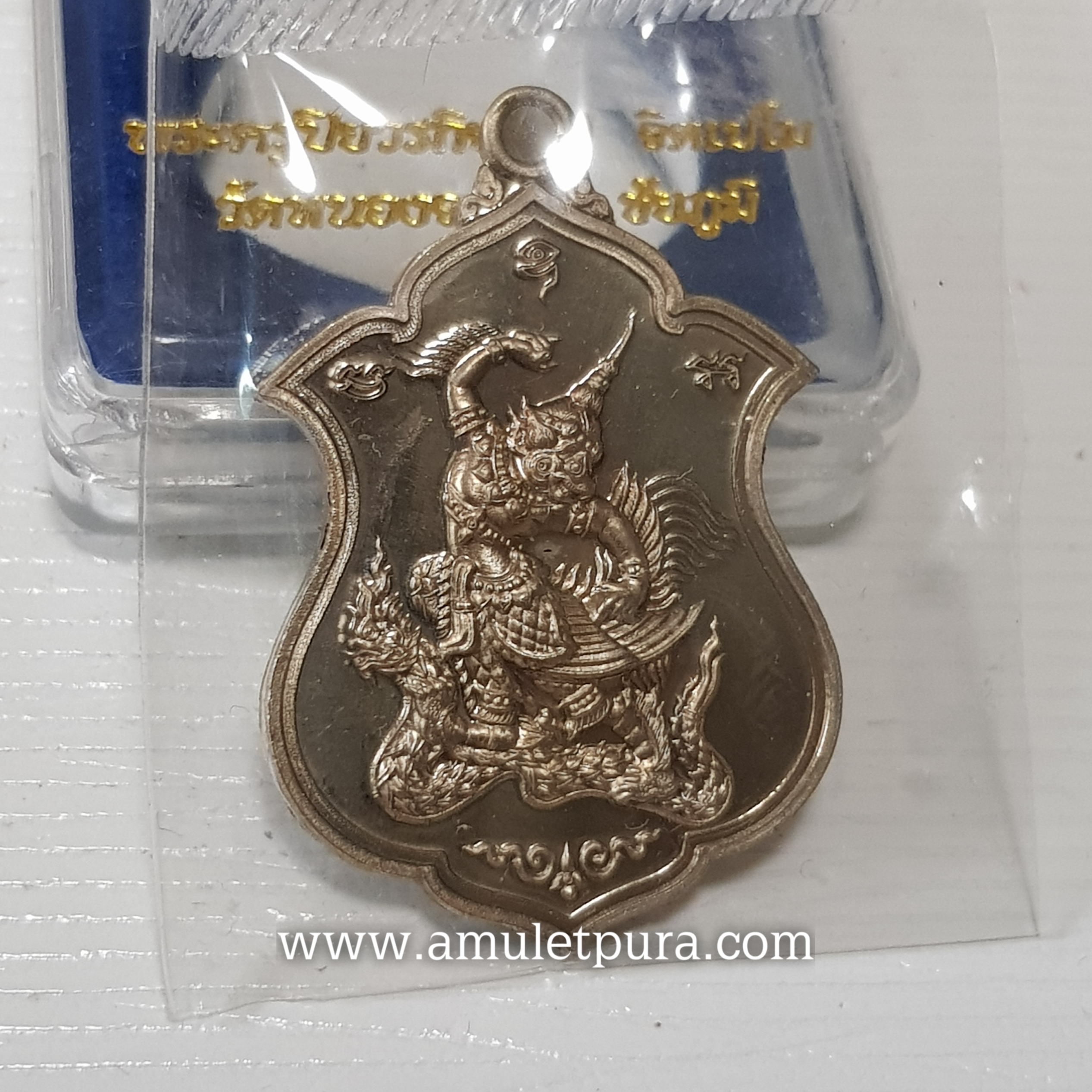 เหรียญพญาครุฑยุคนาค รุ่น1 ปราบไพรี(อัลปาก้า)ปี55 หลวงปู่ลู วัดหนองจาน จ.ชัยภูมิ(ตอกโค้ด หมายเลข ๒๐๔)