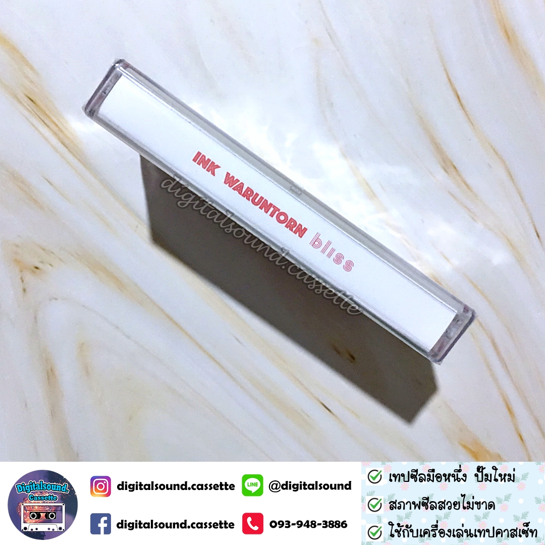 เทปคาสเซ็ท อิงค์วรันธร เปานิล INK WARUNTORN อัลบั้ม Bliss (ซีลมือหนึ่ง)