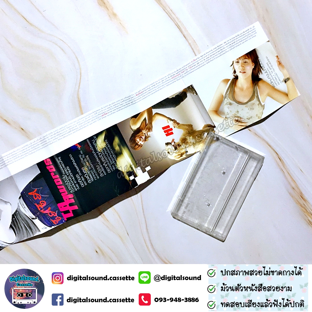 เทปเพลง ทาทา ยัง Amita Tata Young อัลบั้ม เรียลทีที REAL TT