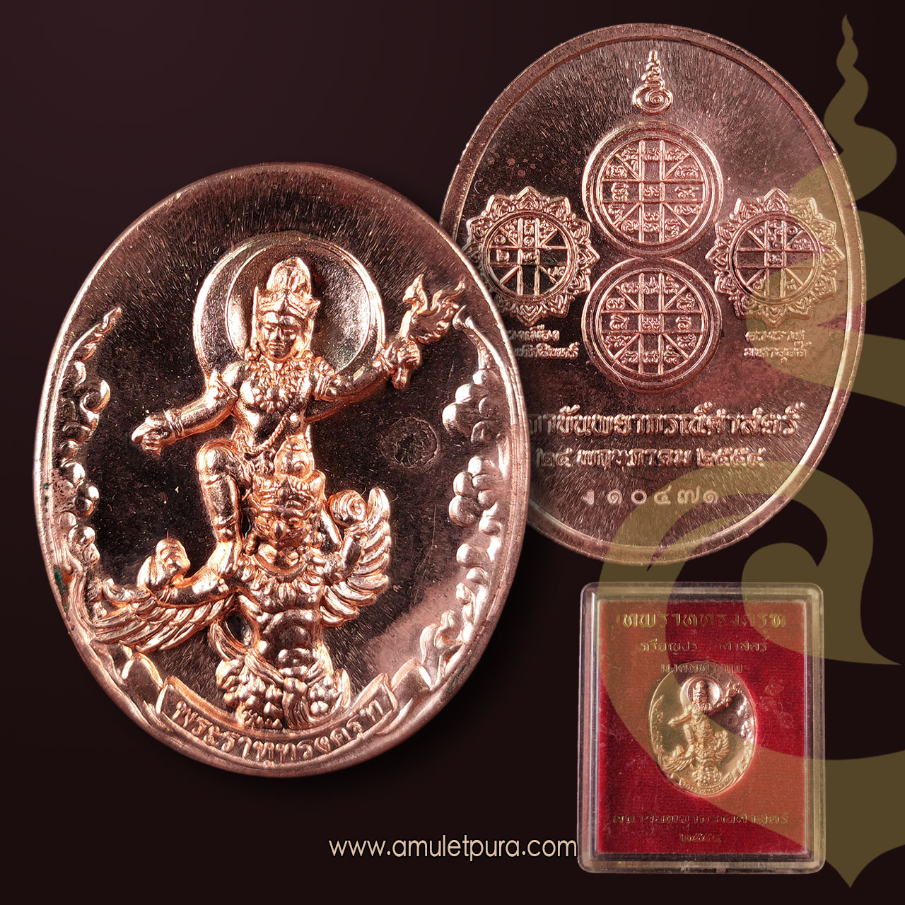 เหรียญเทพพระราหูทรงครุฑ 4 ภาค (ทองสัมฤทธิ์ฝังเม็ดนวโลหะ) ปี54 อ.ลักษณ์ เลขานิเทศ สถาบันพยากรณ์ศาสตร์ (ตอกโค้ด หมายเลข 10471)