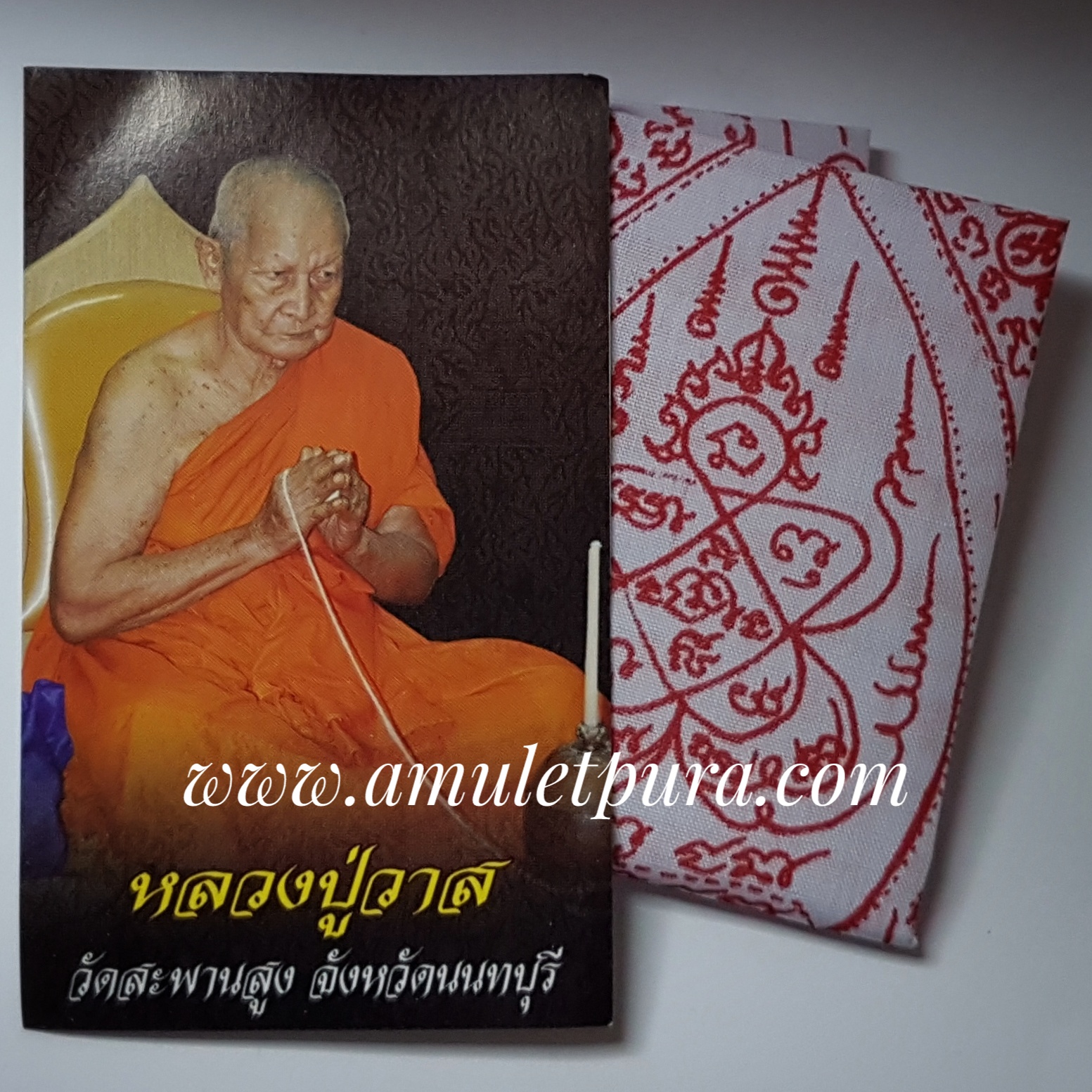 ผ้ายันต์มหาโสฬส ย่ามพระ หลวงปู่วาส วัดสะพานสูง จ.นนทบุรี
