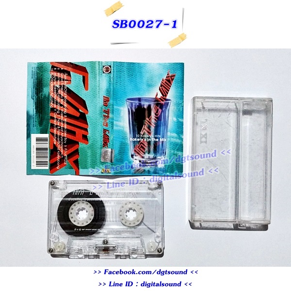 ขายเทปเพลง บอย โกสิยพงษ์ และศิลปินค่ายเบเกอรี่ อัลบั้ม IN THE MIX