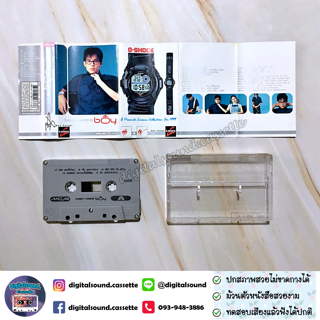 ขายเทปเพลง บอย ไพศาล อัลบั้ม Teen Voice Boy