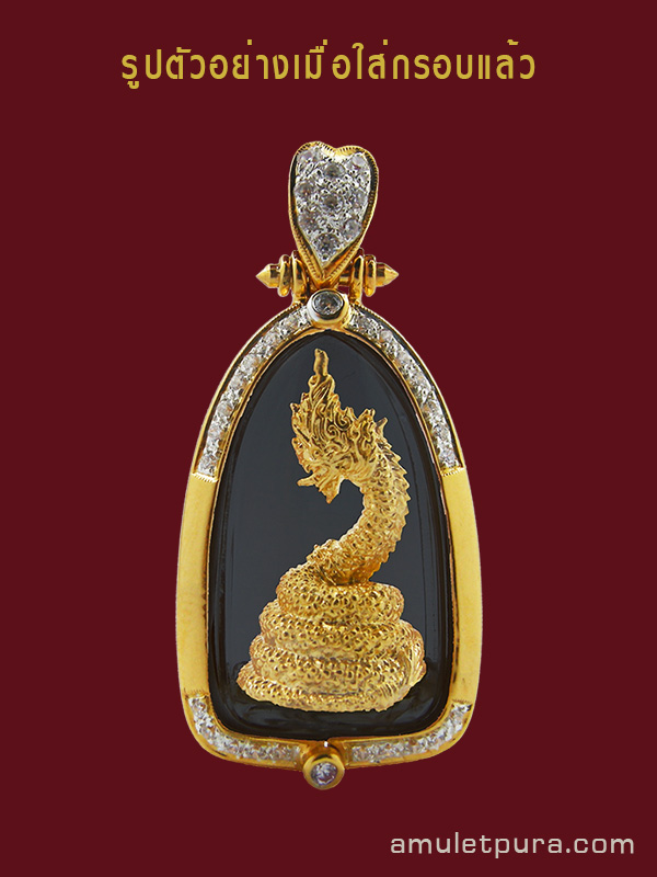 พญานาค รุ่นนาคาโภคทรัพย์ (โลหะชุบทอง) ปี51 วัดบ้านพานพร้าว จ.หนองคาย (ตอกโค้ดใต้ฐาน)