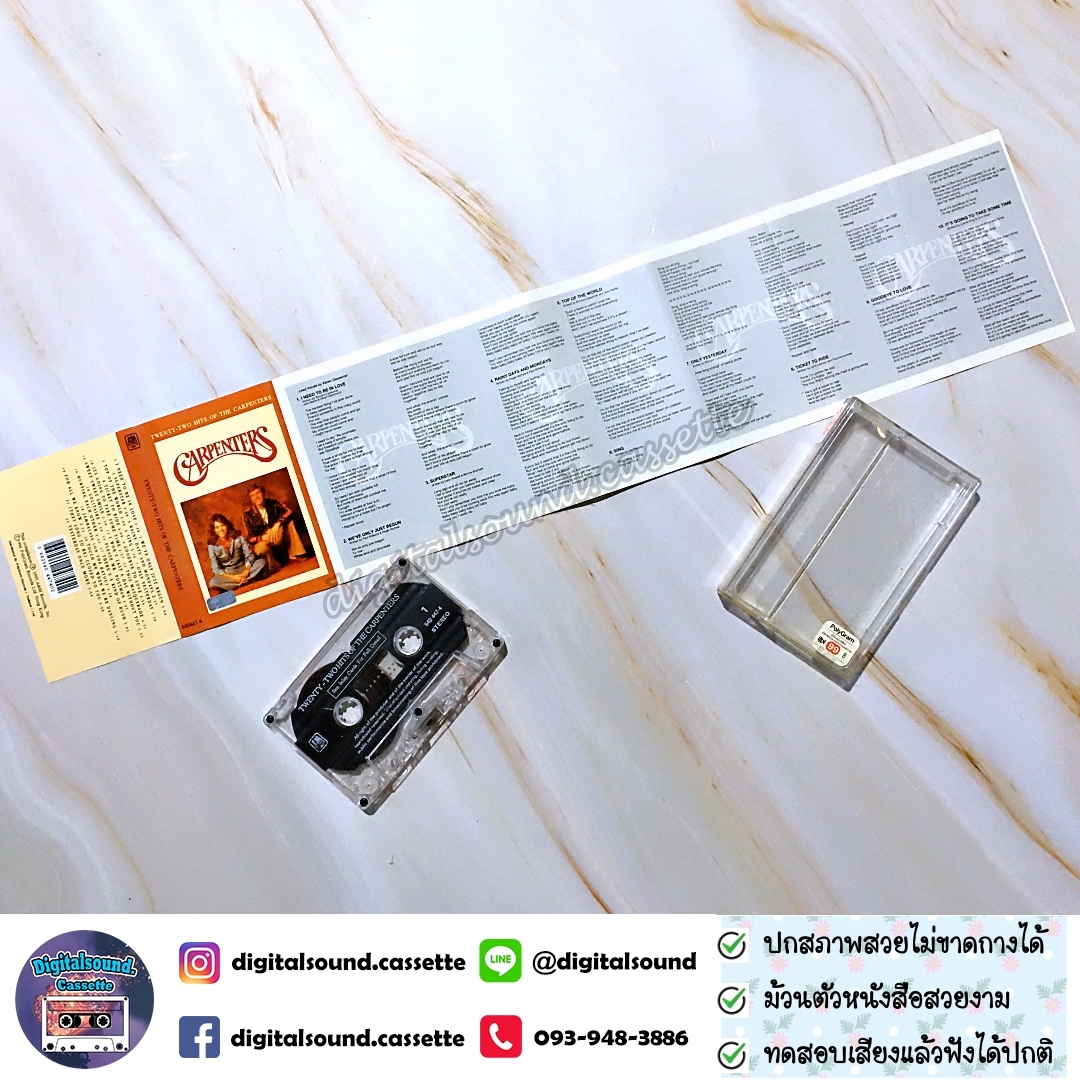เทปคาสเซ็ท CARPENTERS เดอะคาร์เพนเทอส์ อัลบั้ม TWNETY TWO HITS OF THE CARPENTERS