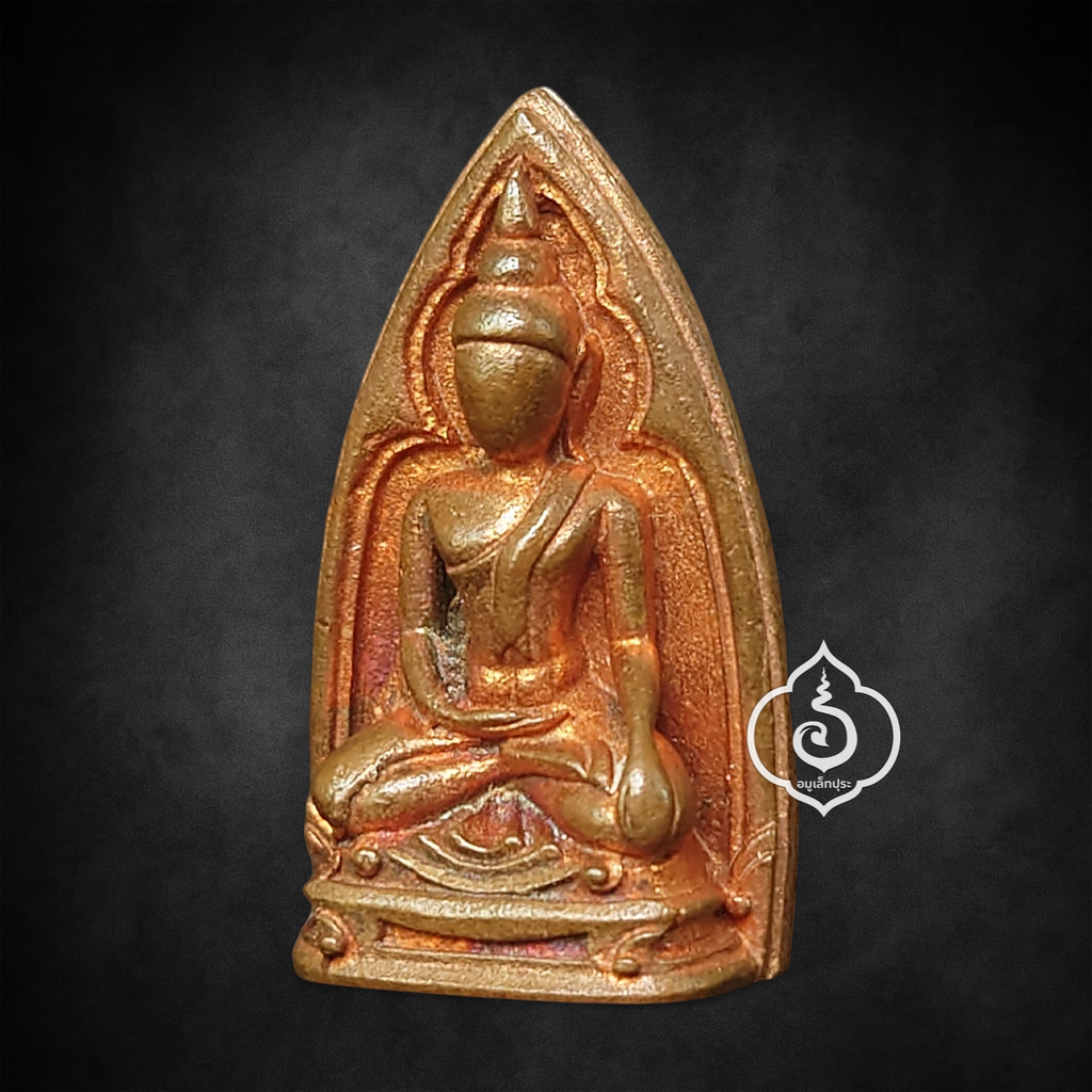 เหรียญหล่อพระนางพญาสดุ้งกลับ (เนื้อทองแดง) ปี51 หลวงปู่เจือ วัดกลางบางแก้ว จ.นครปฐม (2 โค้ด หมายเลข 204)