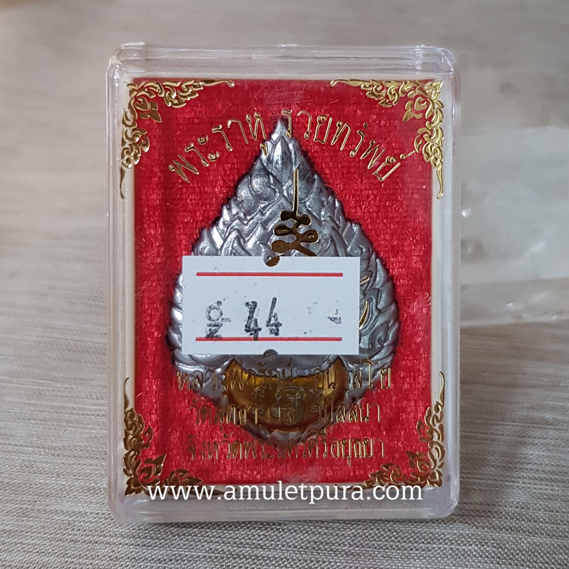 พระราหู รุ่นรวยทรัพย์(เนื้อตะกั่วอวน ลงยาพระจันทร์)ปี60 หลวงพ่อรักษ์ วัดสุทธาวาสวิปัสนา จ.พระนครศรีอยุธยา(มีโค้ด หมายเลข44)