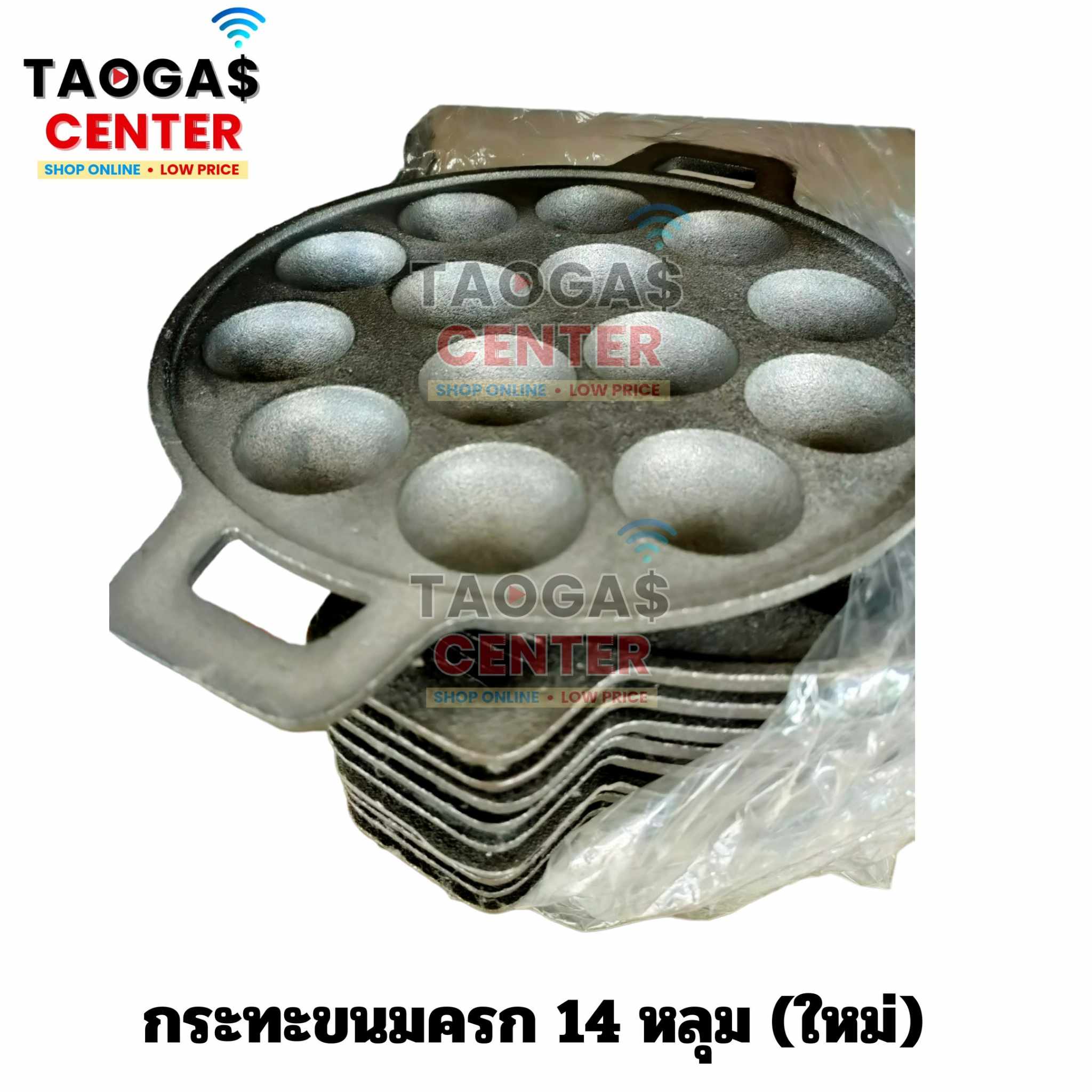 กระทะขนมครก 14 หลุม