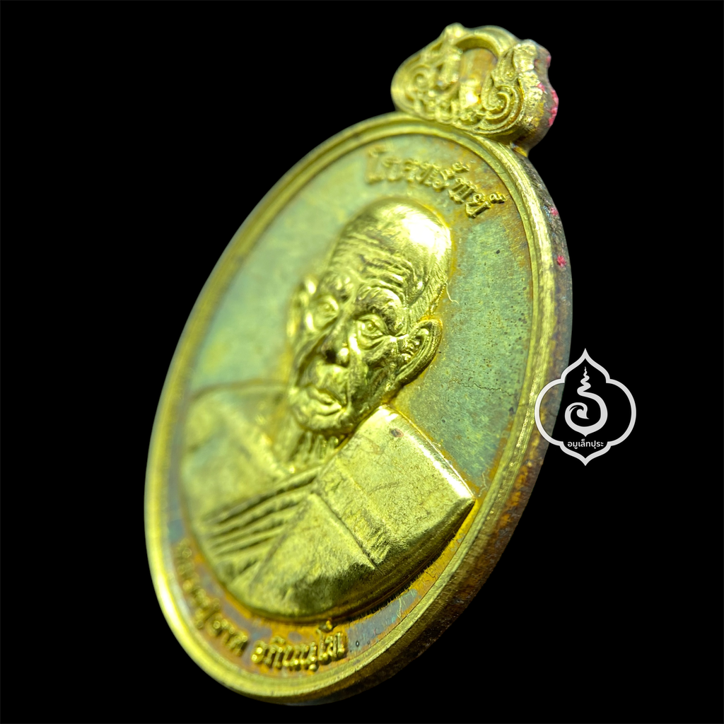 เหรียญโภคทรัพย์ หลังครุฑ เนื้อทองทิพย์ รุ่นแรก ปี54 หลวงปู่ผาด วัดไร่ จ.อ่างทอง (มีโค้ด หมายเลข 222)
