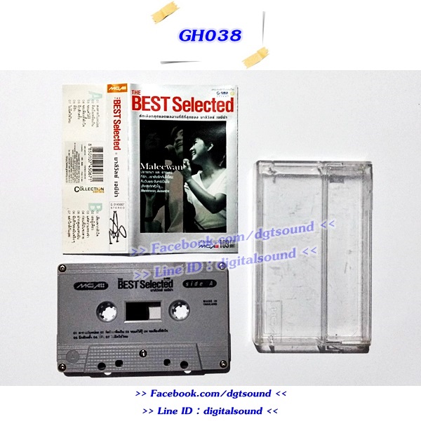 ขายเทปเพลง มาลีวัลย์ เจมีน่า อัลบั้ม The Best Selected มาลีวัลย์ เจมีน่า