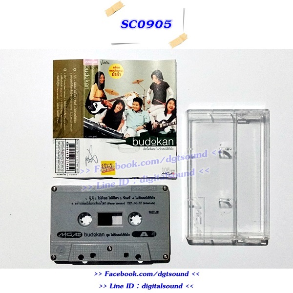 ม้วนเทป บูโดกัน Budokan อัลบั้ม ไม่รักเธอได้ไง