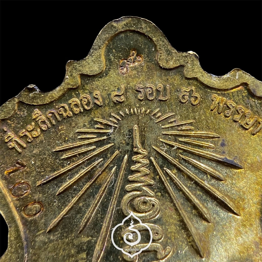 #100 เหรียญพระพรหม (เนื้อชนวนพระบูชาหน้ากากทองแดง) รุ่นพรหมบวร ปี53 วัดบวรนิเวศวิหาร กรุงเทพฯ (มีโค้ด หมายเลข 100 เลขแห่งสมดุลจักรวาล)