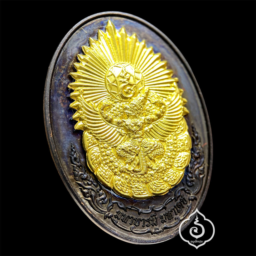 ดวงตรามหาเดช (ทองแดงรมดำหน้าทองทิพย์) รุ่นมหาบารมี มหาเดช ที่ รฤก 250 ปี กรุงธนบุรีศรีมหาสมุทร ปี61 วัดอรุณราชวรมหาวิหาร ธนบุรี (มีโค้ด หมายเลข 362)