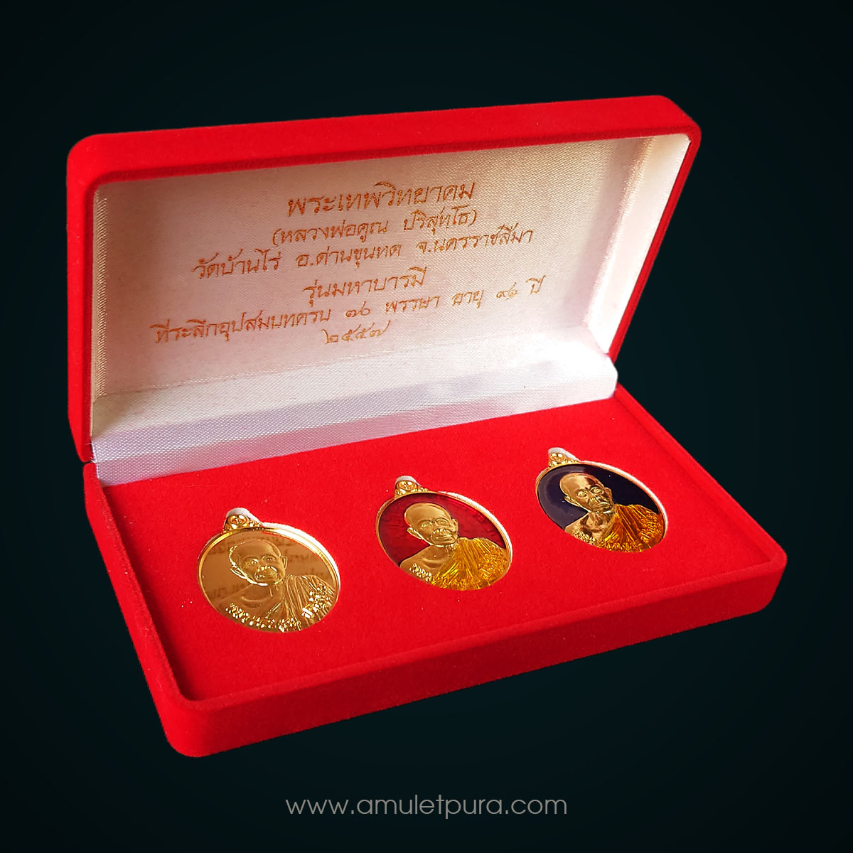 เหรียญหลวงพ่อคูณ ชุดของขวัญ 3เหรียญ เนื้อกะไหล่ทอง เนื้อกะไหล่ทองลงยาน้ำเงิน เนื้อกะไหล่ทองลงยาแดง รุ่นมหาบารมี ที่ระลึกอุปสมบทครบ 70 พรรษา อายุ 91 ปี ปี57 หลวงพ่อคูณ วัดบ้านไร่ นครราชสีมา (มีโค้ด หมายเลข1152)