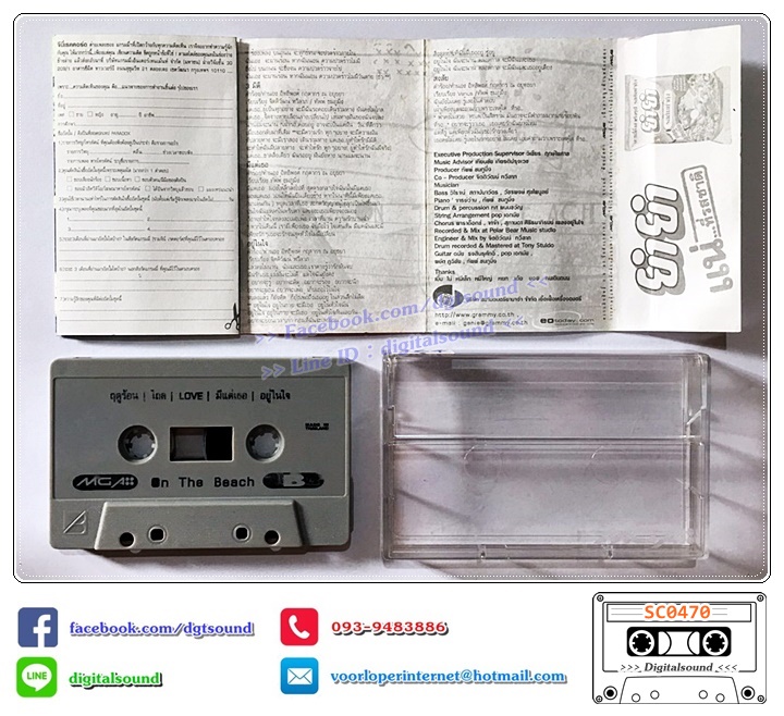 ม้วนเทป เทปคาสเซ็ท พาราด็อกซ์ Paradox อัลบั้ม On The Beach