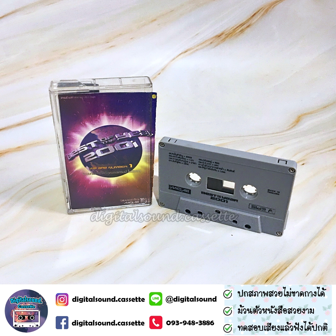 ขายเทปเพลง เทปคาสเซ็ท รวมศิลปิน GRAMMY อัลบั้ม GRAMMY BEST OF THE YEAR 2001