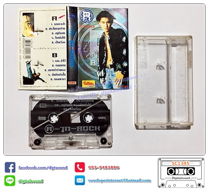 เทปคาสเซ็ท เทปคาสเซ็ท สุรวุฑ ไหมกัน อัลบั้ม R-วุฑ-Rock
