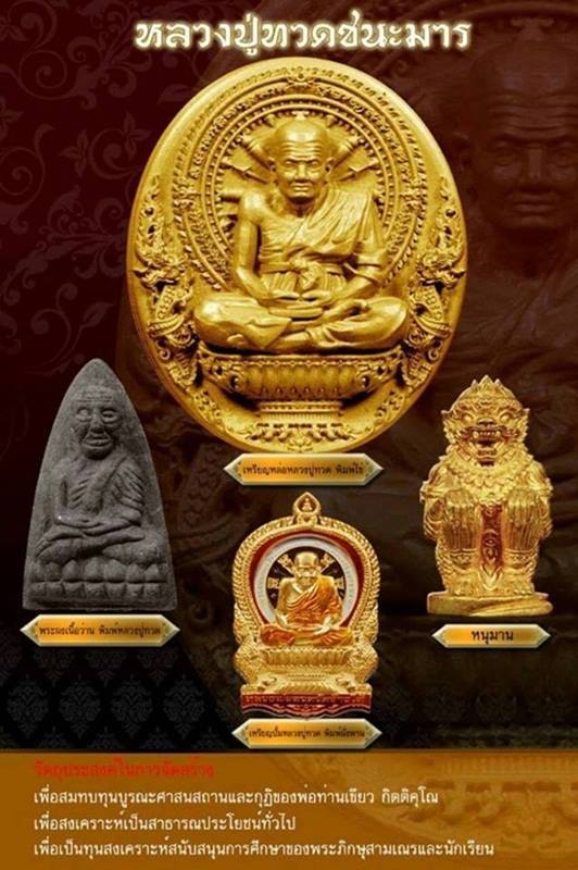 เหรียญปั๊มนั่งพานหลวงปู่ทวด (เนื้อทองแดงผิวไฟ) รุ่นชนะมาร รุ่นแรก ปี58 พ่อท่านเขียว วัดห้วยเงาะ จ.ปัตตานี (มีโค้ด หมายเลข83)