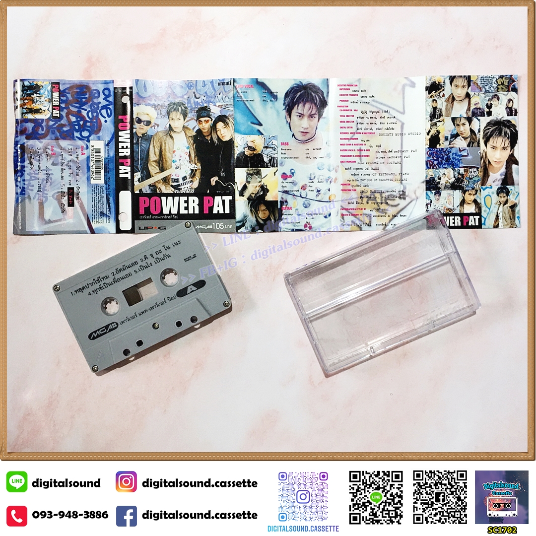 เทปคาสเซ็ท power pat เพาว์เวอร์ แพท อัลบั้ม POWER POP เพาว์เวอร์ ป๊อป