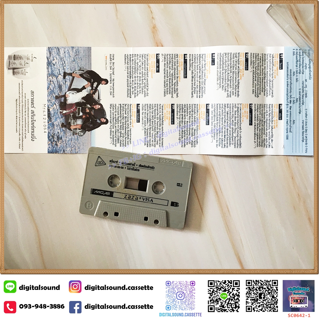 เทปคาสเซ็ท Zaza ซาซ่า อัลบั้ม Zaza Visa