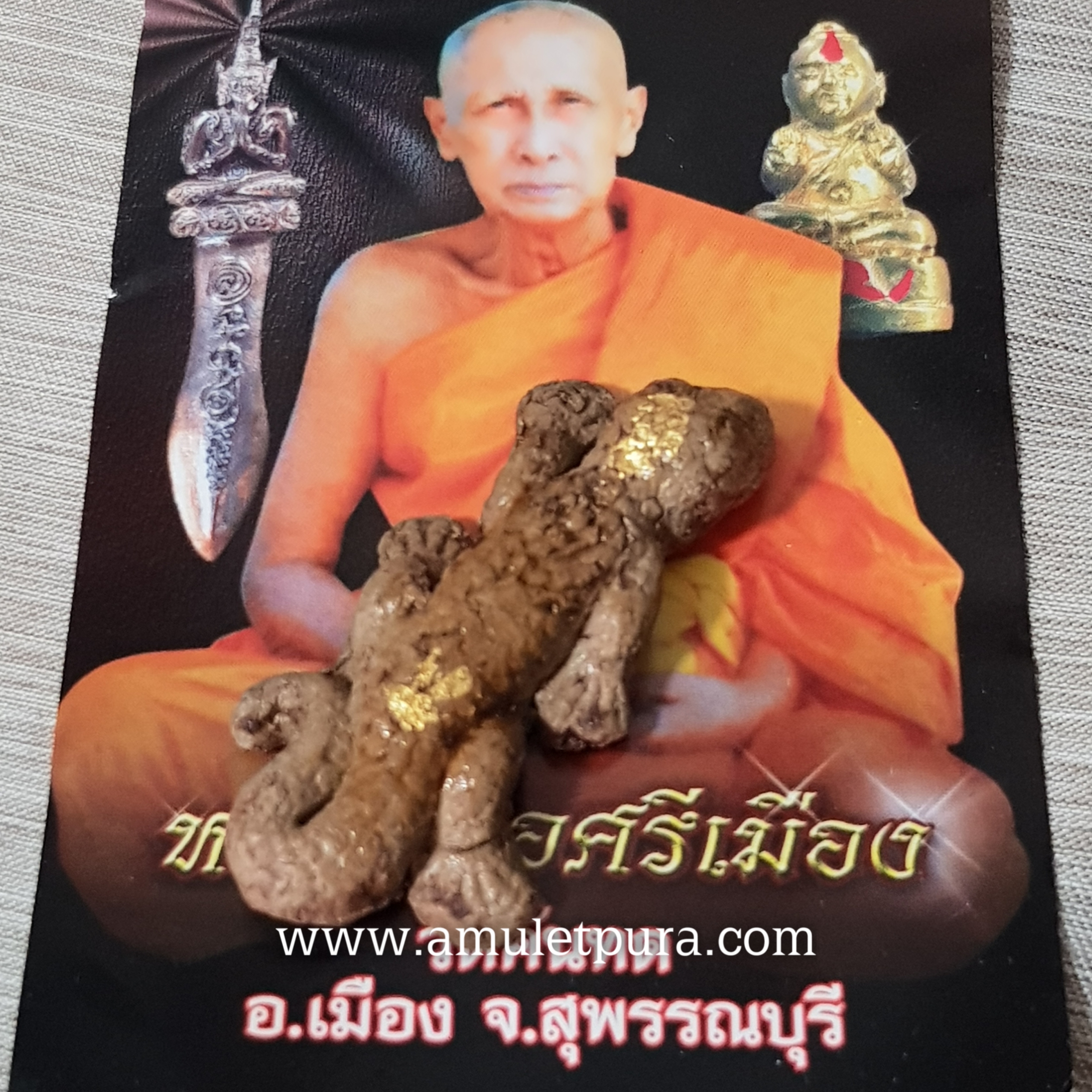 ตุ๊กแกดินเผามหาลาภเรียกทรัพย์ ปี52 หลวงพ่อศรีเมือง วัดคันทด จ.สุพรรณบุรี(พร้อมจาร)