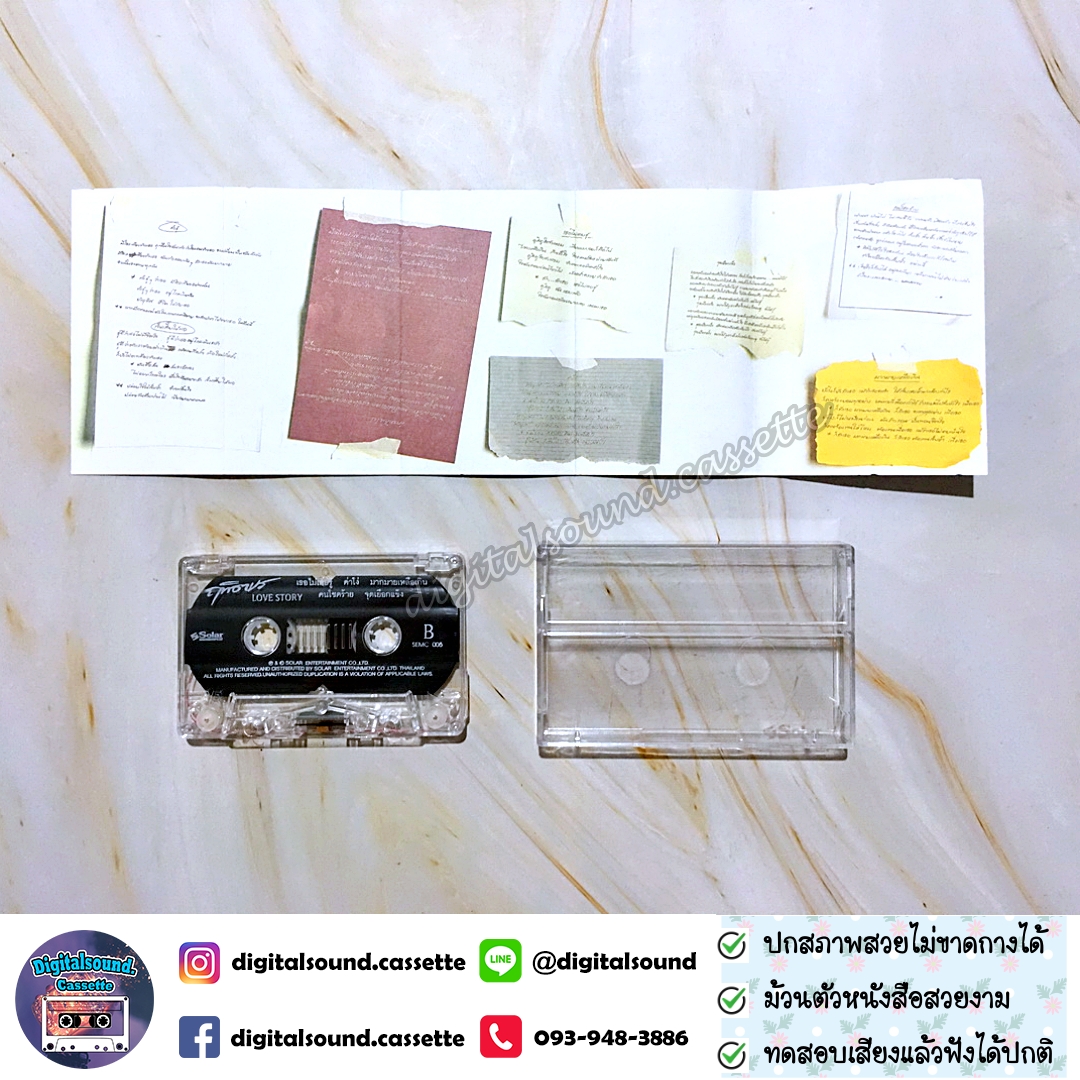 เทปคาสเซ็ท เทปเพลง ฤทธิพร อินสว่าง อัลบั้ม Love Stories