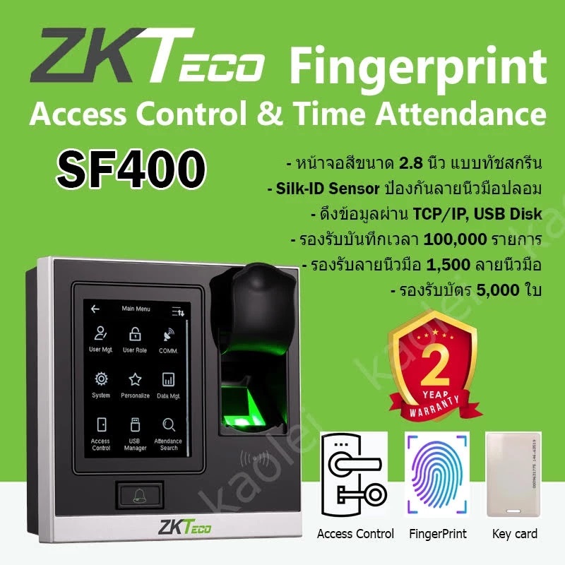 ZKTeco SF400 เครื่องสแกนนิ้ว ทาบบัตร ลงเวลางาน เข้า-ออกประตู Access Control