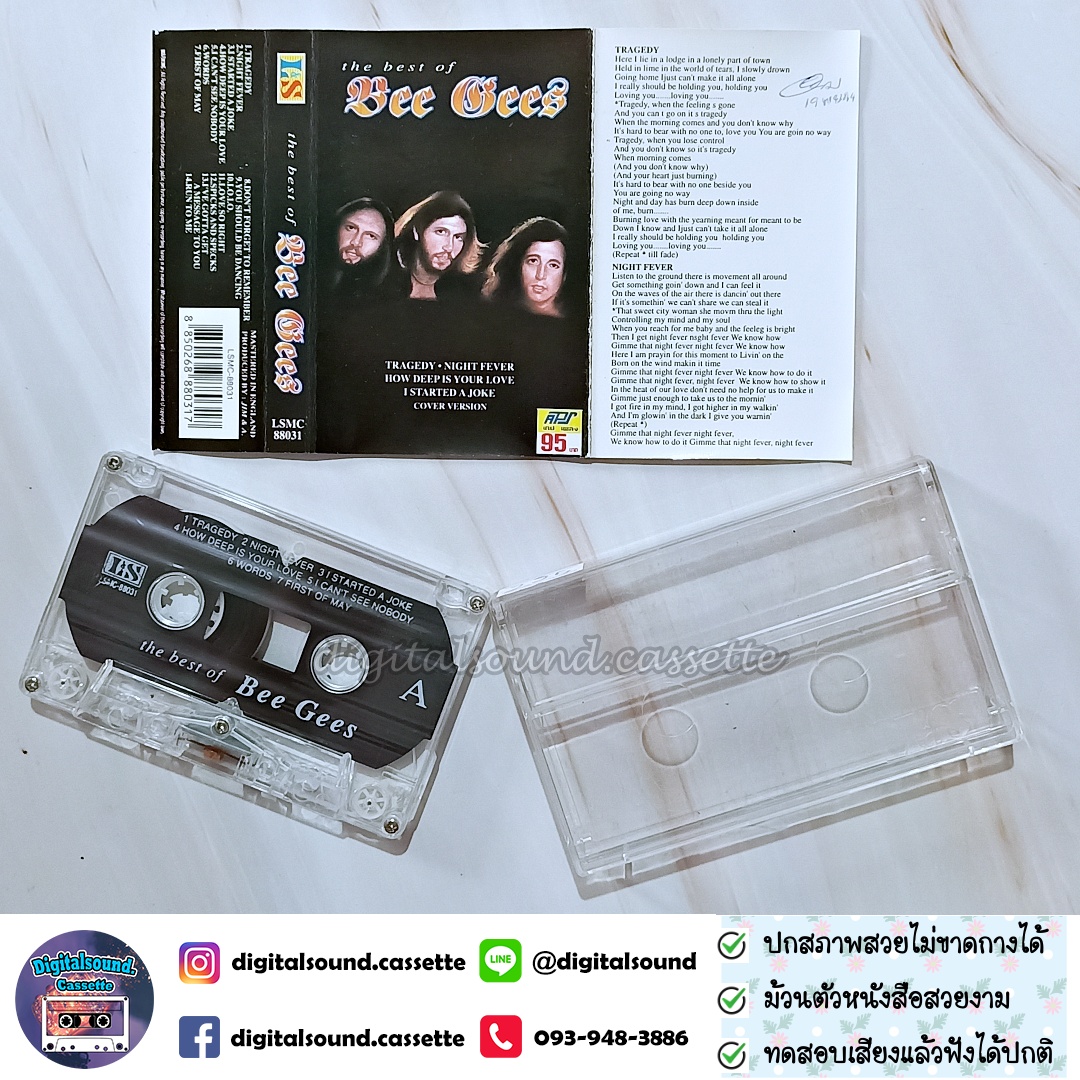 เทปคาสเซ็ท ตลับเทป BEE GEES อัลบั้ม the best of BEE GEES