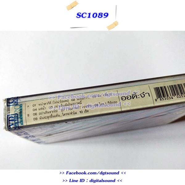 (ซีลมือหนึ่ง) เทปคาสเซ็ท ออดี้ audy อัลบั้ม จ๋า