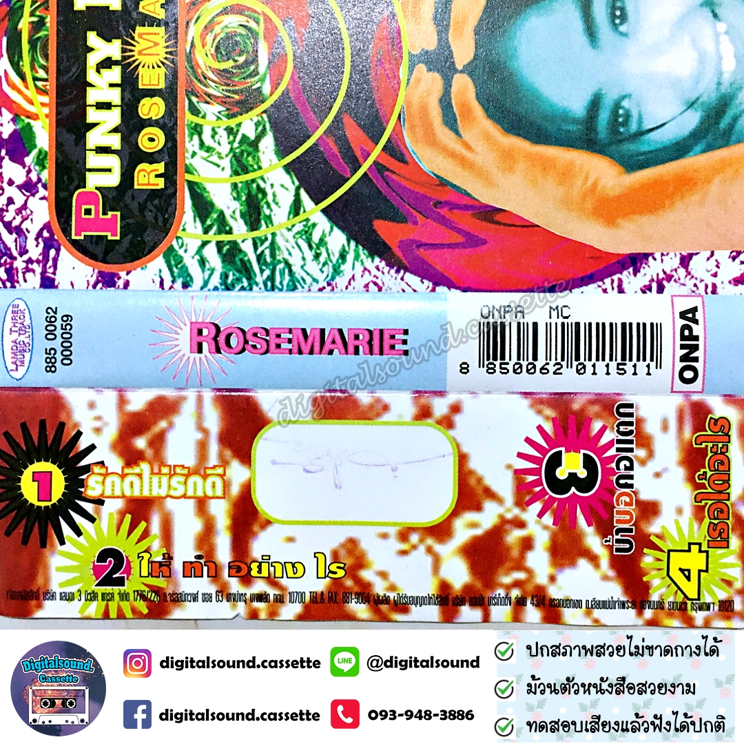 ม้วนเทป เทปคาสเซ็ท Rosemarie โรสแมรี่ คาฮันดิง อัลบั้ม Punke Rose (อัลบั้ม EP. ก่อนออกอัลบั้มเต็ม)