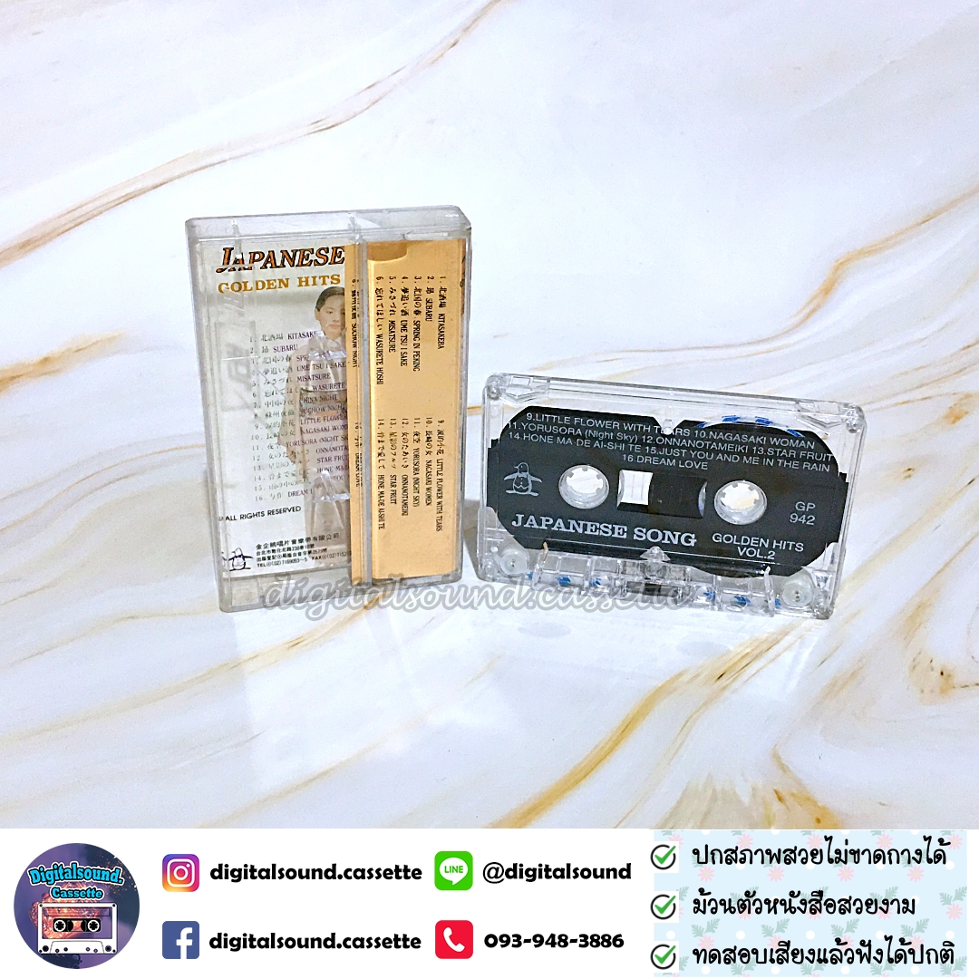 เทปคาสเซ็ท Various Artists JAPAN อัลบั้ม JAPANESE SONG VOL 2
