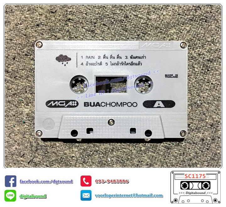 เทปคาสเซ็ท บัวชมพู ฟอร์ด BUACHOMPOO Ford อัลบั้ม บัวชมพู BUACHOMPOO