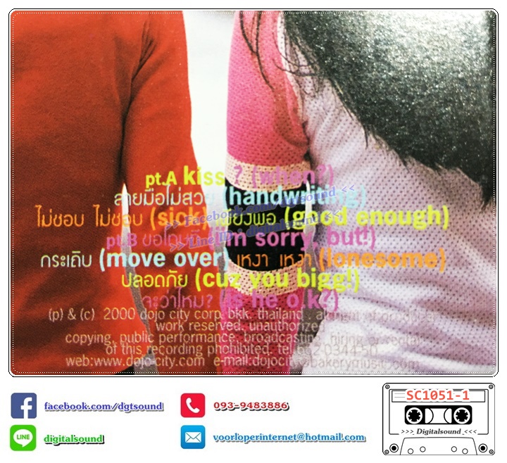 ขายเทปเพลง เทปคาสเซ็ท นีซ (Niece) อัลบั้ม Merci Merci