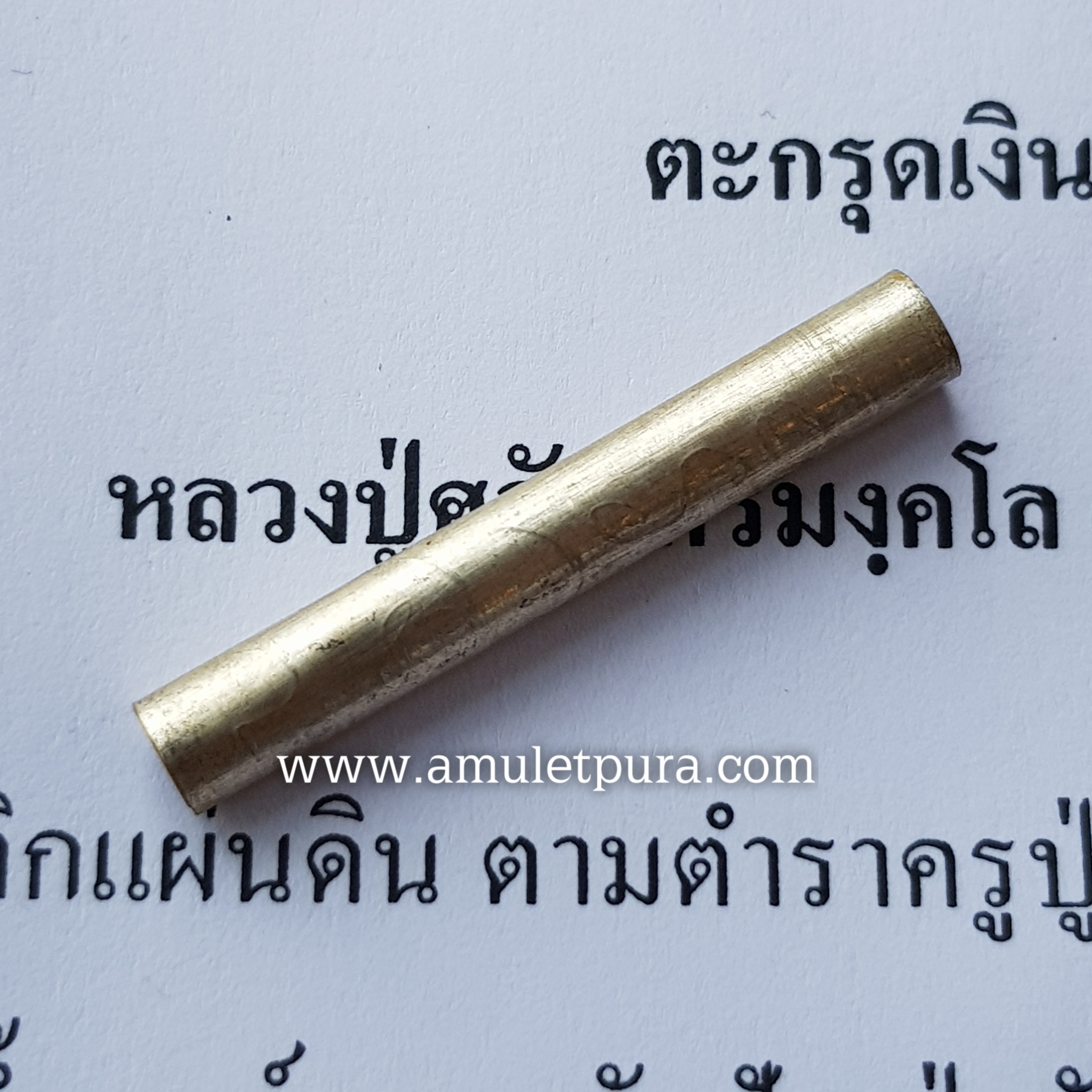 ตะกรุดเงินค้ำดวงคู่ชีวิตพลิกแผ่นดิน (อุดผงไม้ค้ำฟ้า) ปี47 หลวงปู่ศวัส ศิริมงฺคโล วัดเกษตรสุข จ.พะเยา (ตอกโค้ด)