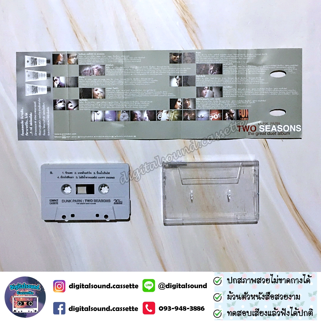 เทปคาสเซ็ท ดัง พันกร บุณยะจินดา และ ปาน ธนพร อัลบั้ม Dunk - Parn Two Seasons The Great Duet Album