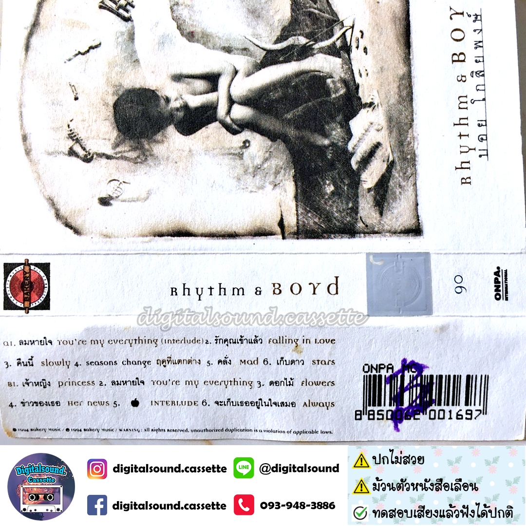 เทปคาสเซ็ท บอย โกสิยพงษ์ ชุด Rhythm & Boyd อัลบั้มเต็มกับ 12 เพลงใหม่