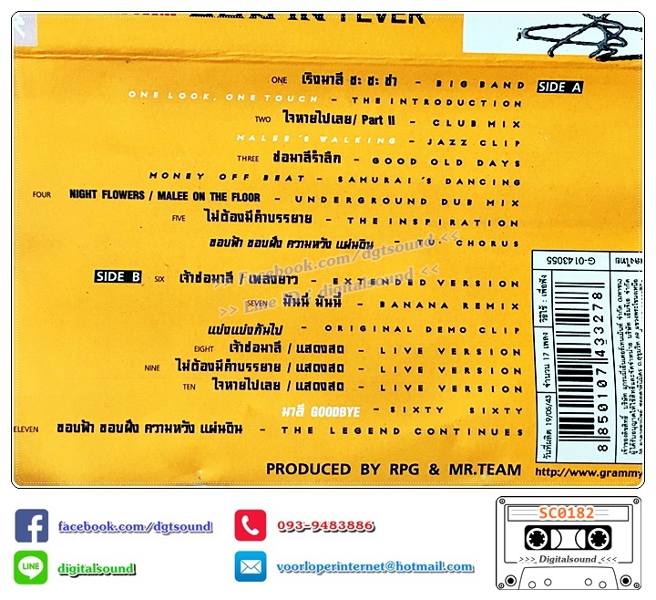 ม้วนเทป เทปคาสเซ็ท MR.TEAM มิสเตอร์ทีม อัลบั้ม ช่อมาลี FEVER