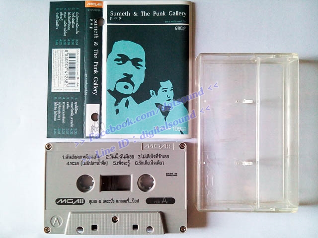 ม้วนเทป สุเมธ แอนด์ เดอะปั๋ง Sumeth & The Punk อัลบั้ม แกลอรี่ ป๊อป (รวมเพลงฮิต)