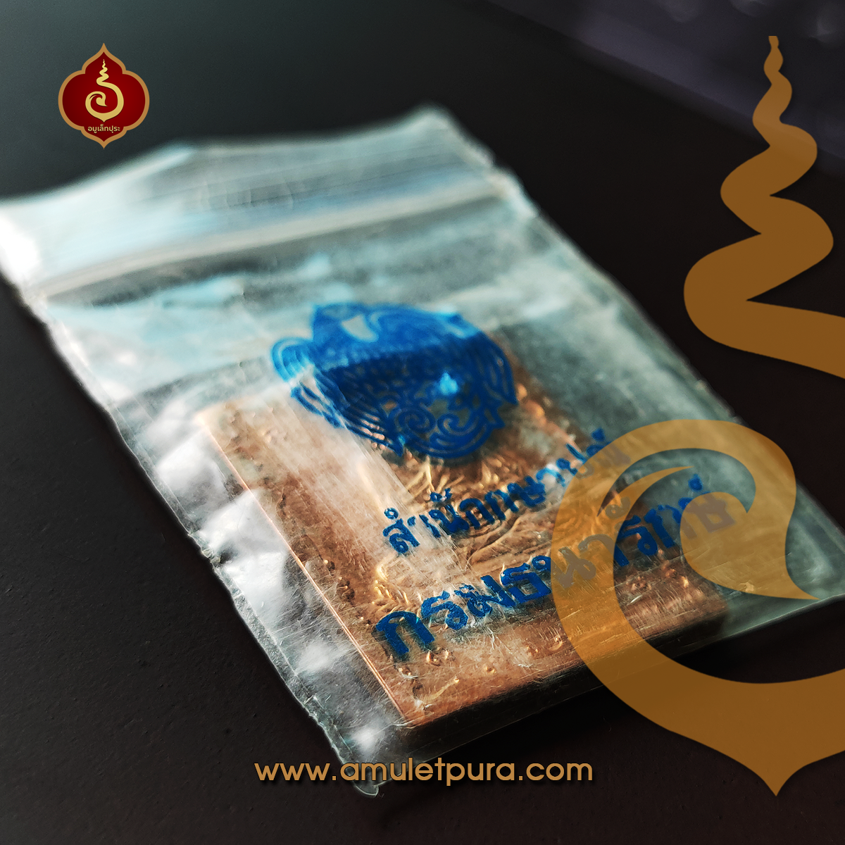 เหรียญแสตมป์หลวงปู่ทวด (ทองแดงปัดเงา) ปี50 วัดดีหลวง จ.สงขลา (บล็อคกองกษาปณ์) หลวงปู่ทวดท่านได้เริ่มต้นบวชเป็นสามเณรที่วัดนี้