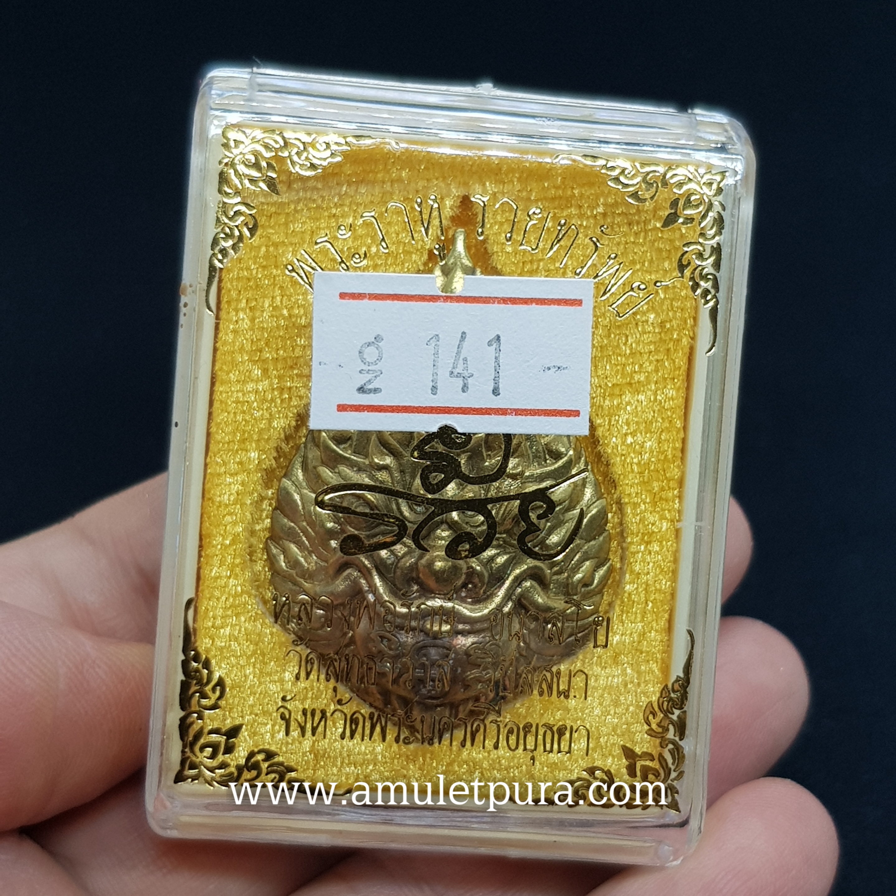 พระราหู รุ่นรวยทรัพย์(ชนวนทองทิพย์)ปี60 หลวงพ่อรักษ์ วัดสุทธาวาสวิปัสนา จ.พระนครศรีอยุธยา(อุดชันโรง พลอยแดงเสก และจีวร มีโค้ด หมายเลข141 จัดสร้าง 599 องค์)