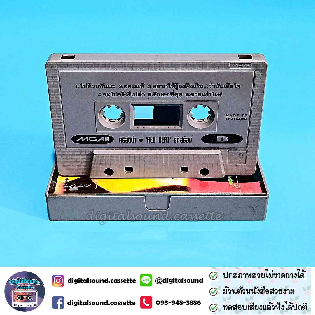 ขายเทปเพลง คริสติน่า อากีล่าร์ อัลบั้ม Red Beat รหัสร้อน