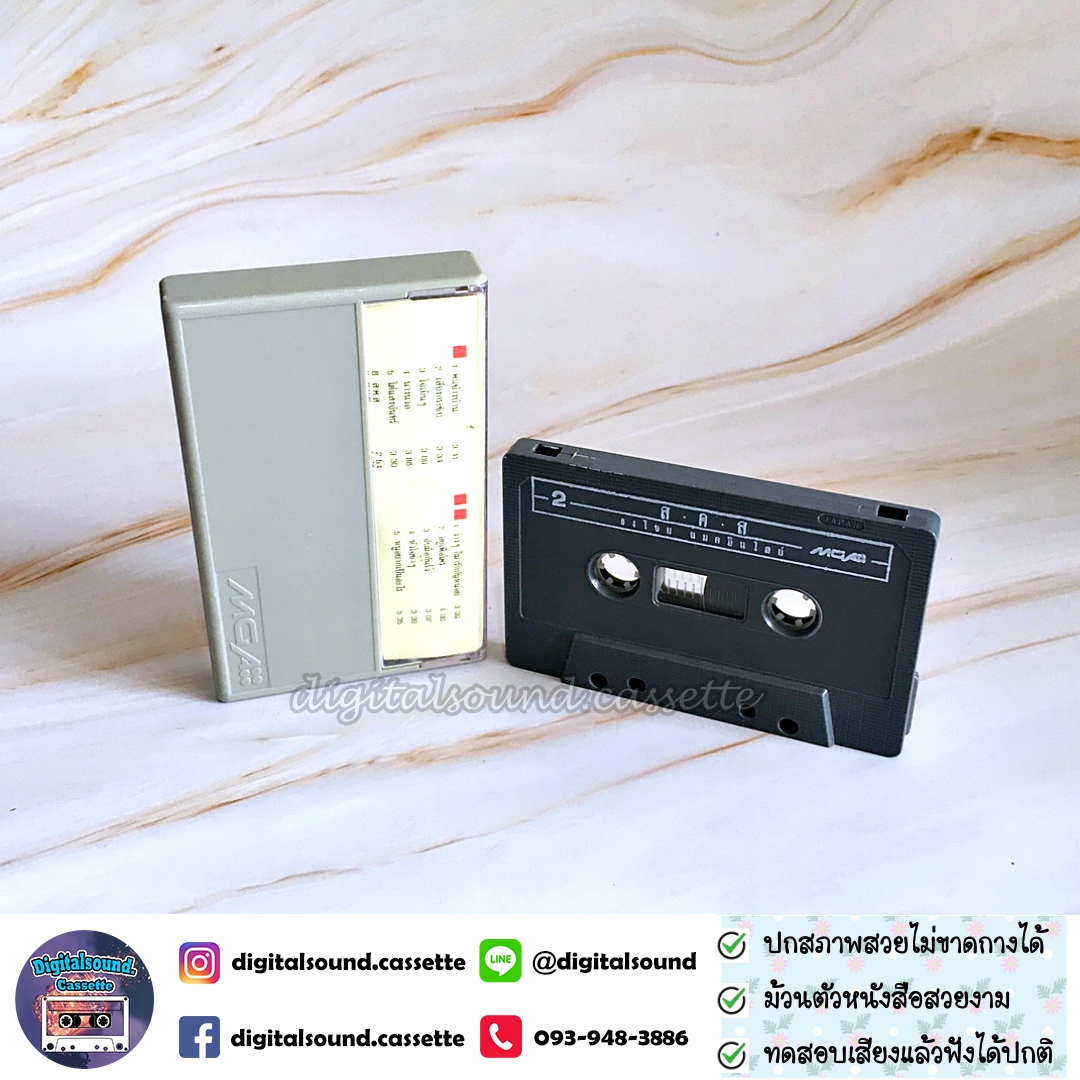 เทปเพลง เทปคาสเซ็ท เบิร์ด ธงไชย แมคอินไตย์ อัลบั้ม ส.ค.ส.