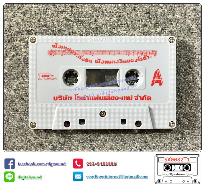 เทปคาสเซ็ท ระพิน ภูไท อัลบั้ม คนสวยใจดำ