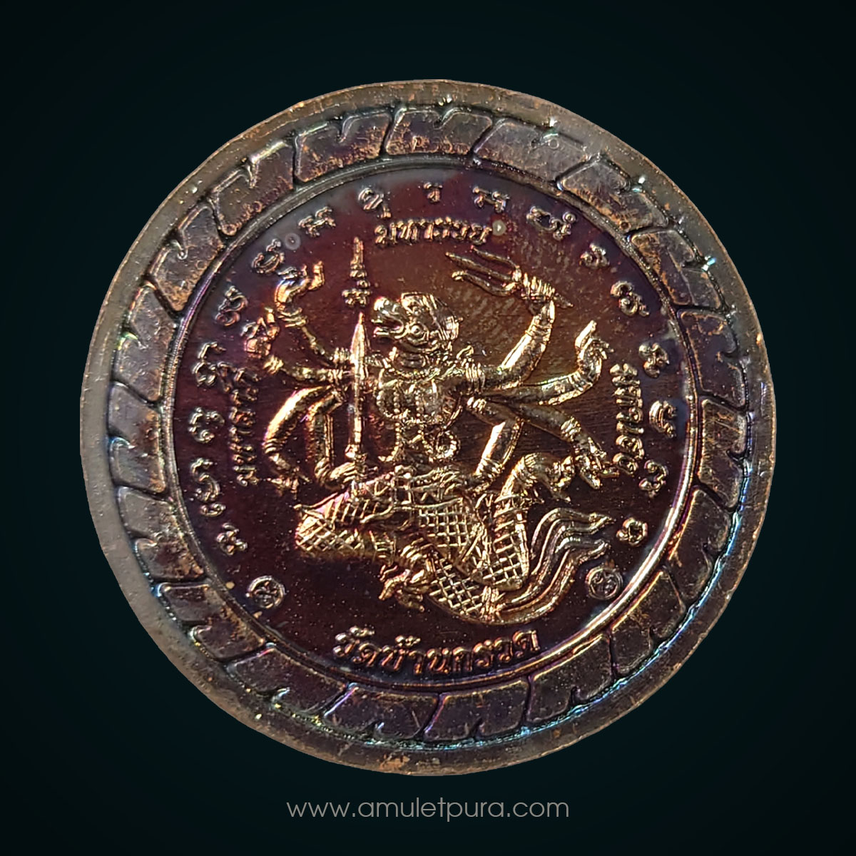 เหรียญจักรนารายณ์หลังหนุมาน 8 กร เนื้อทองแดงรมมันปู รุ่นเจริญสุข ปี55 หลวงปู่ผาด วัดบ้านกรวด จ.บุรีรัมย์ (มีโค้ด หมายเลข 43 พร้อมกรอบสแตนเลส)