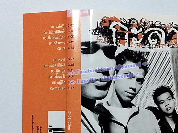 ขายเทปเพลง KALA กะลา อัลบั้ม กะลา