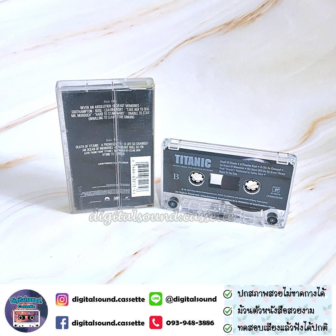 เทปเพลง เทปคาสเซ็ท ประกอบภาพยนตร์ TITANIC