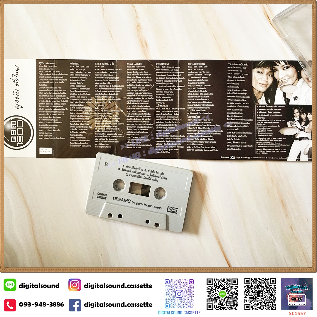 เทปคาสเซ็ท โฟร์ท ปาน เปียโน อัลบั้ม Dreams by parn fourth piano