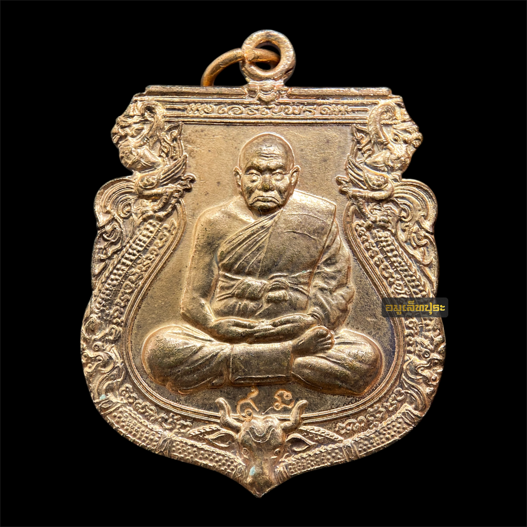 เหรียญเจริญพรหลังลายเซ็นหลวงปู่ทิม รุ่นบูชาพระคุณ 96 (เนื้อทองแดง) ปี52 หลวงปู่ทิม วัดพระขาว จ.พระนครศรีอยุธยา #1