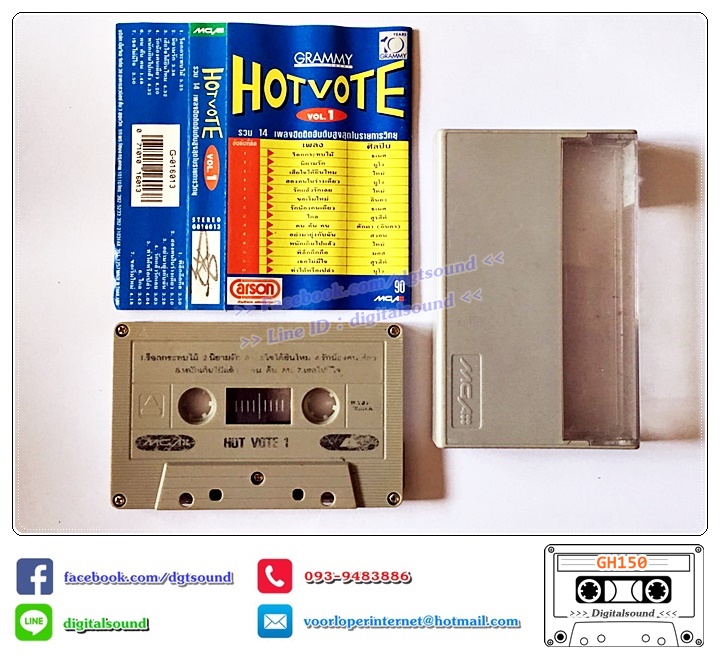 เทปคาสเซ็ท รวมศิลปิน อัลบั้ม GRAMMY HOT VOTE VOL 1 (ตัวหนังสือเลือน)