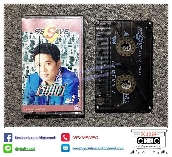 เทปคาสเซ็ท ต้อม เรนโบว์ RAINBOW อัลบั้ม RS SAVE HITS